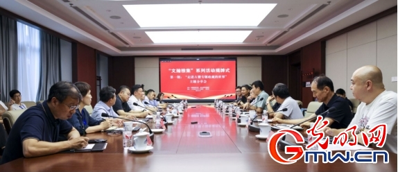 “文瀚雅集”系列活动在中国国家版本馆正式启动